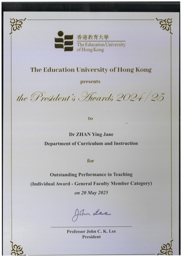 2024/25年度校长杰出教学表现奖